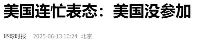 以色列空袭伊朗是逼美国亲自下场吗 中东局势再添变数