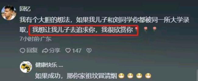 高考扁擔女孩開通社媒賬號,？假 假冒風波引發(fā)關注