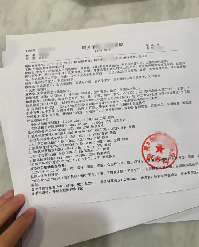 女子被捅数刀胸部假体救了命 隆胸假体挡住致命一击
