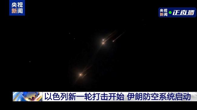 经过一夜互袭 伊朗首都德黑兰初步恢复平静