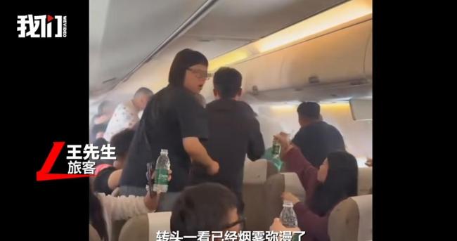 一航班飞行中有充电宝冒烟 机组与乘客合力处置