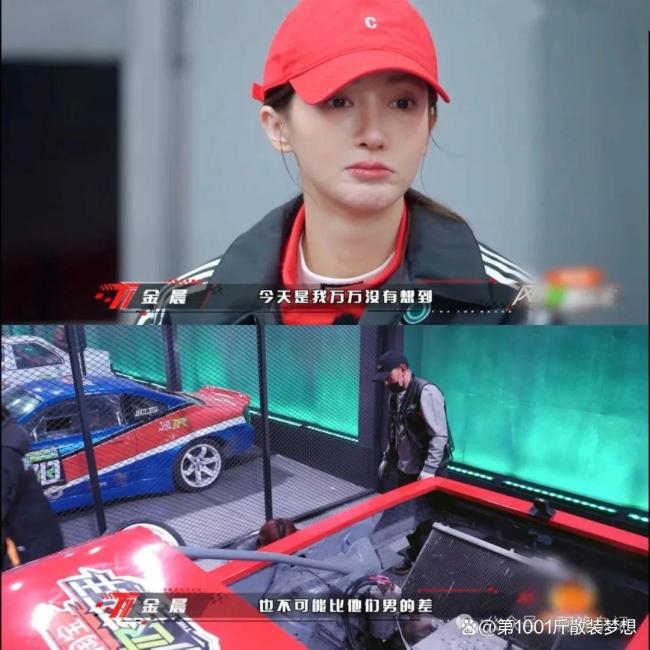 金晨因赛车故障无缘比赛落泪