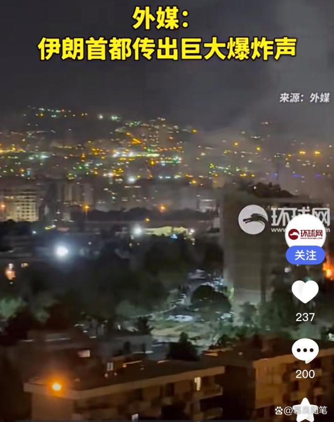 伊朗設(shè)拉子傳出巨大爆炸聲 中東局勢(shì)再起波瀾