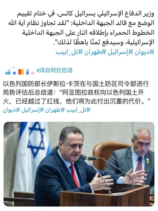博主：以色列拦不住伊朗2000枚导弹 96小时见分晓