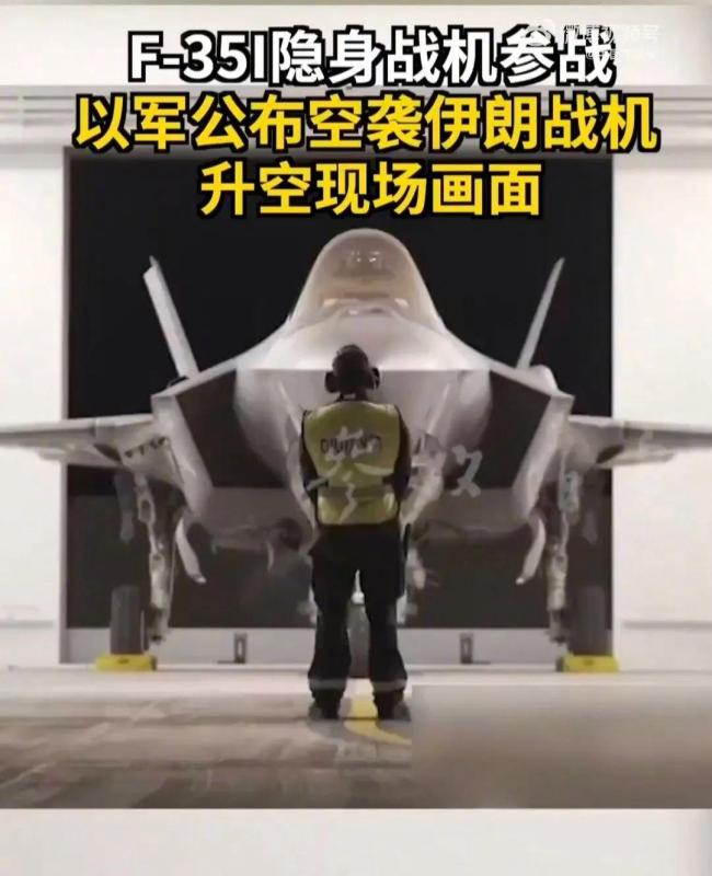 以稱已奪取伊朗制空權(quán) 大V分析 以色列戰(zhàn)機(jī)德黑蘭上空“自由飛行”