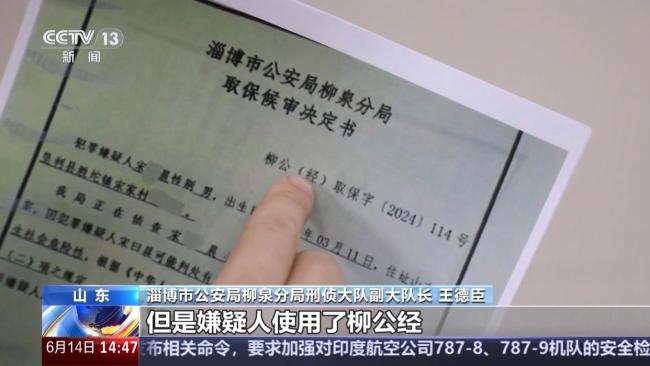 男子逃亡期間被騙40多萬 偽造文書詐騙案中案