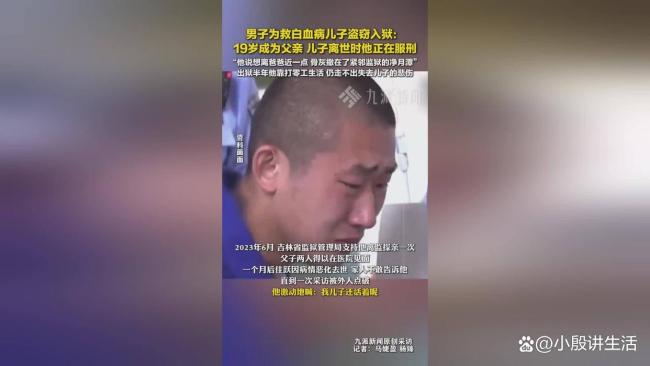為救子入獄父親自述兒子去世后現(xiàn)狀
