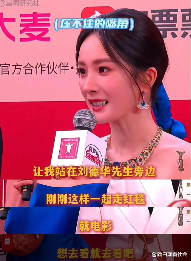 刘德华杨幂张若昀后台聊天合影 幂姐追星名场面