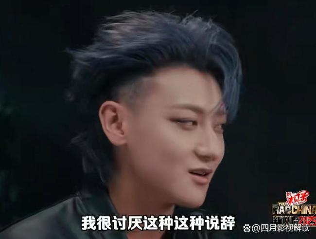 黃子韜《新說唱》現(xiàn)場(chǎng)發(fā)火中斷考核 不滿選手表現(xiàn)
