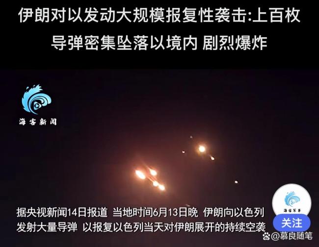 伊朗此輪報(bào)復(fù)行動(dòng)有何特點(diǎn) 導(dǎo)彈突襲規(guī)模驚人
