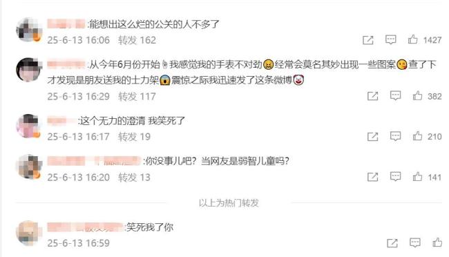 曾毅回應(yīng)不雅手表爭(zhēng)議網(wǎng)友并不買賬 舊事再引風(fēng)波