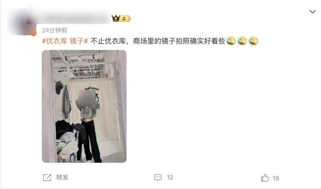 优衣库回应“镜子有滤镜” 正常镜子无特殊效果