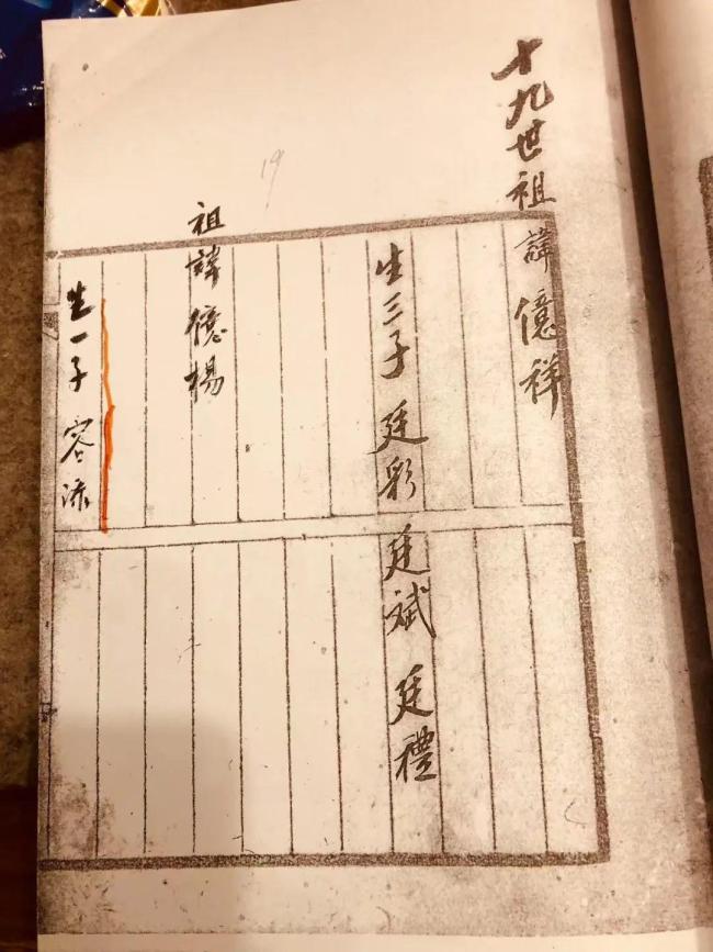 人民音樂(lè)家冼星海的籍貫確認(rèn)