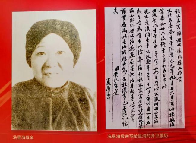 人民音樂(lè)家冼星海的籍貫確認(rèn) 塵封族譜揭開謎底