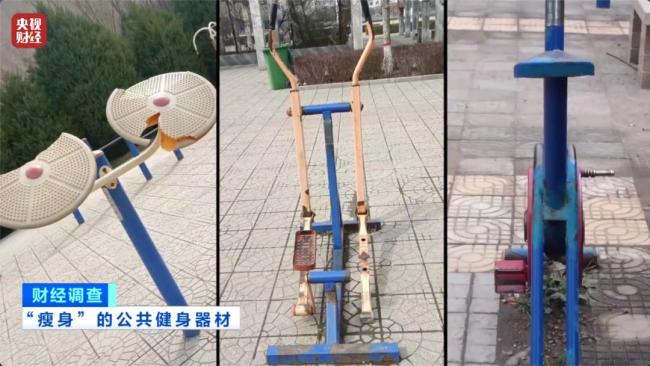 健身不成反傷身,？！偷工減料的公共健身器材流向多地,，立案,！查封！ 劣質(zhì)器材成隱患