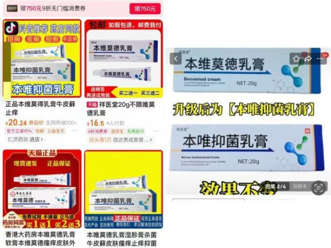 處方藥線上銷(xiāo)售亂象調(diào)查 用藥安全受威脅