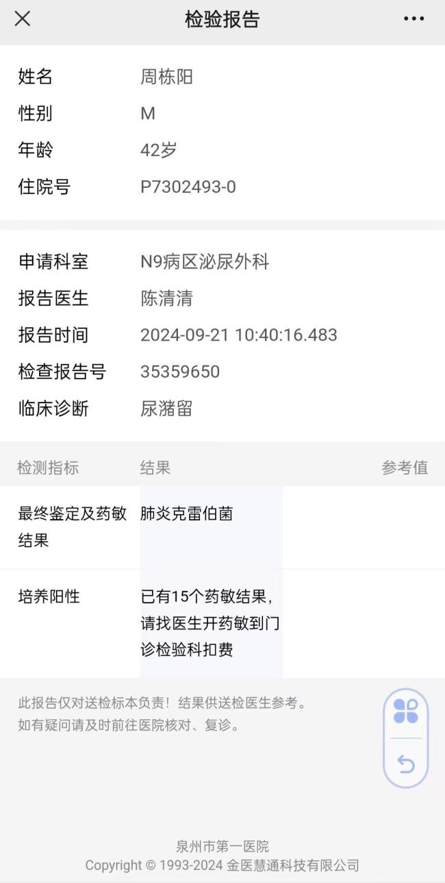 11岁男孩心愿是为父买导尿管 父亲节的特殊礼物