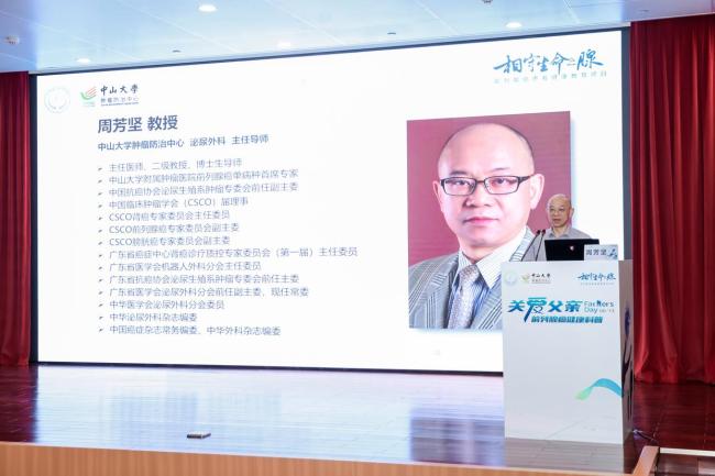 爸爸们应重视的两种癌 警惕“沉默杀手”