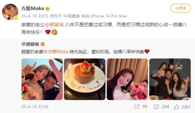 方媛公开怀三胎后首发文 腰身圆润引发猜测
