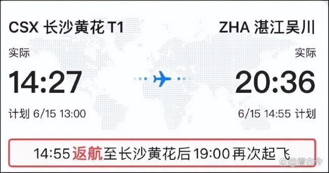 波音飛機(jī)從長(zhǎng)沙起飛后又返航 空中驚魂平安落幕