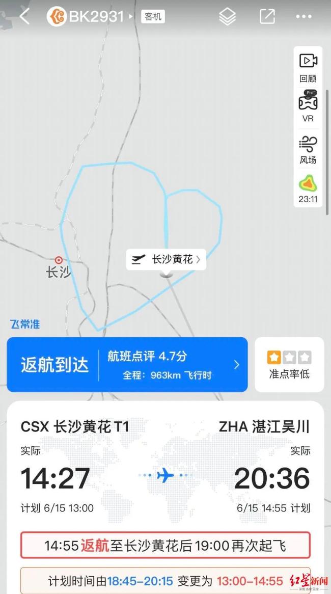 国内一航班起飞后紧急返航 疑因机械故障