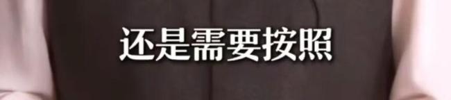 “一骑红尘” 很多人读错了 正确读音引发热议