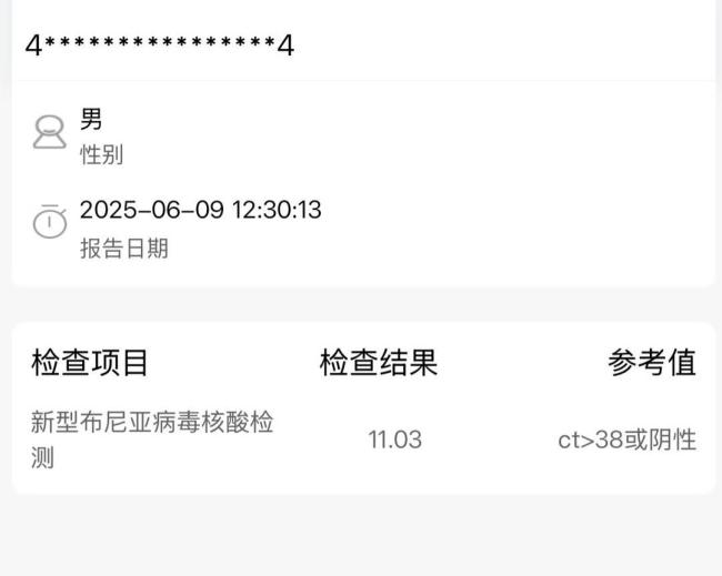 73岁老人被蜱虫叮咬感染去世 新型布尼亚病毒夺命