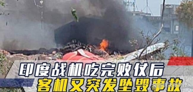 印度空难调查为何堪比考古 事故背后重重谜团