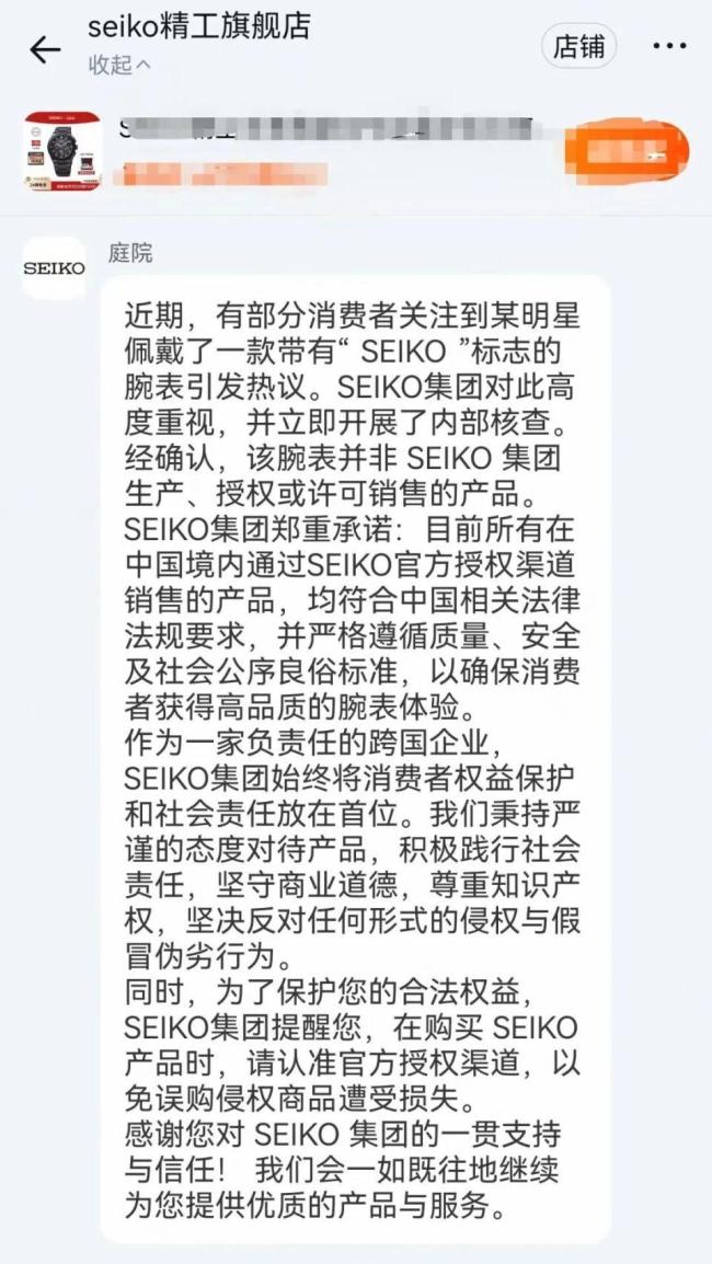 從公關(guān)開始步步錯，一塊不雅手表,，揭開曾毅的尷尬處境 真誠面對更獲寬容