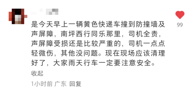 深圳一快速路钢架结构倒塌 快递车撞击引发关注
