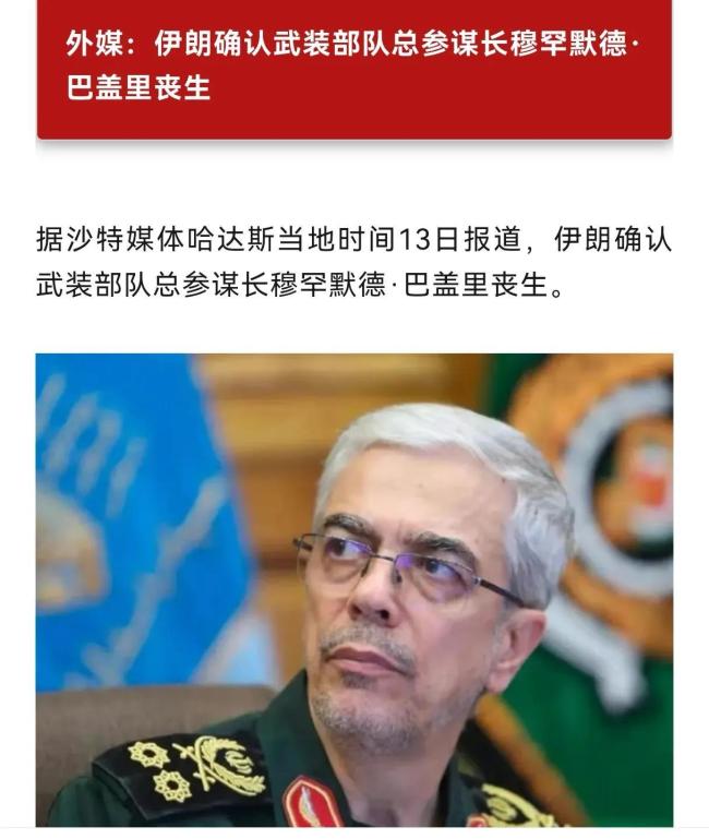 從軍事視角看以色列伊朗沖突 精心設(shè)計(jì)的多層次打擊戰(zhàn)略