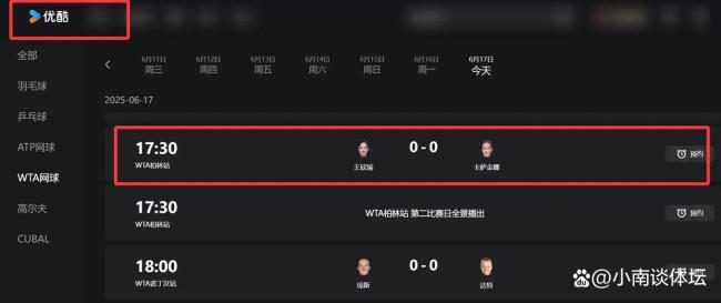 WTA柏林站：王欣瑜降服卡萨金娜开云kaiyun，晋级16强有望