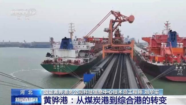 传统港→智慧绿色港 河北如何打造世界级港口群？