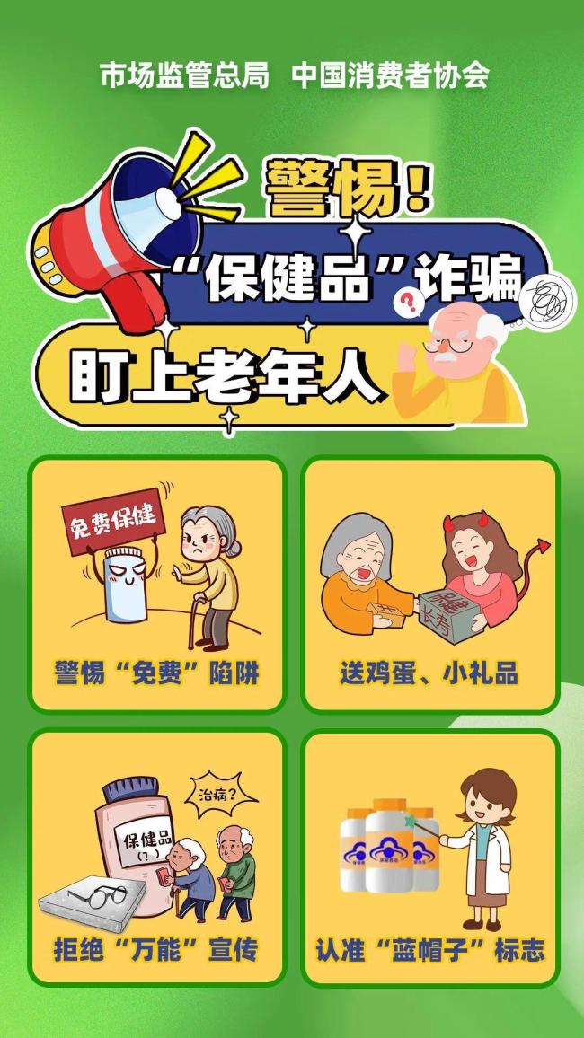 免費(fèi)送雞蛋騙老人買三無壽衣 警惕虛假營銷陷阱
