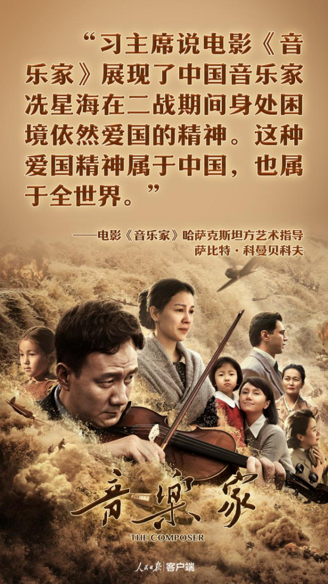 一部电影，一段音乐东说念主生，一场回响多年的中哈兄弟情