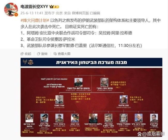 专家：伊以双方似乎都做好最坏打算 中俄会否支持伊朗成焦点