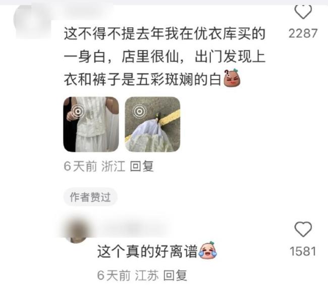 优衣库回应试衣镜滤镜传闻 正常镜子无特殊效果
