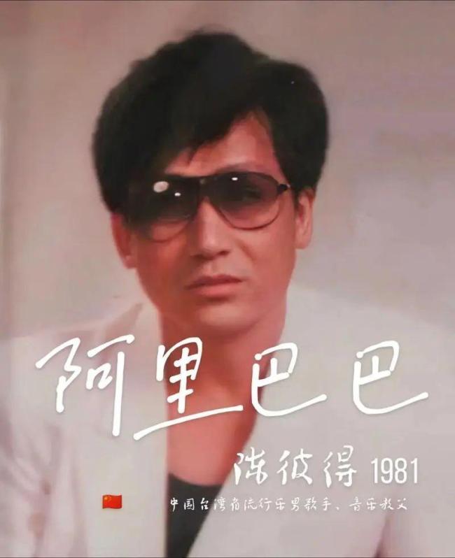 媒体：陈彼得老爷子一路走好 音乐传奇永恒