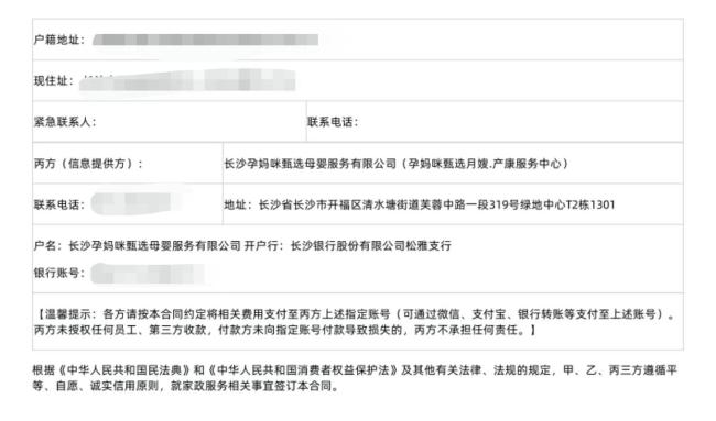 月嫂住家突發(fā)心梗 中介甩責 責任歸屬引爭議