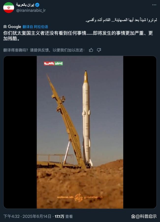 以军导弹拦截率下降？博主解读 反导系统显疲态