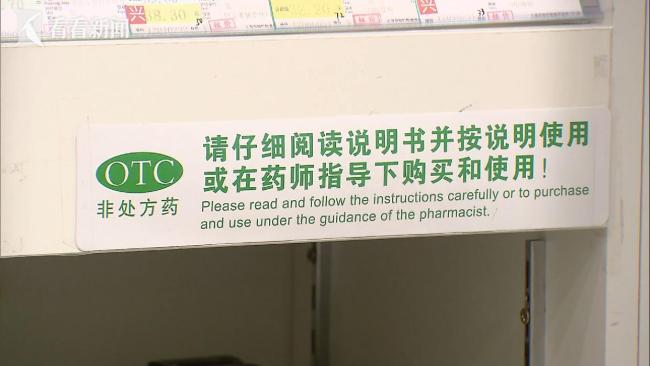 同藥同店線上線下為何不同價 平臺補貼與競爭所致