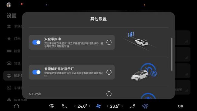 问界M9推新版本OTA升级 新增多项智能功能
