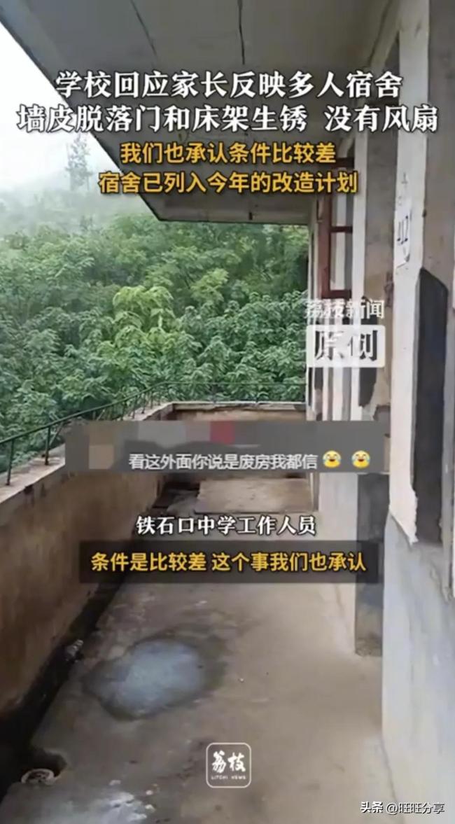 江西赣州：学校回应宿舍墙皮脱落床架生锈！