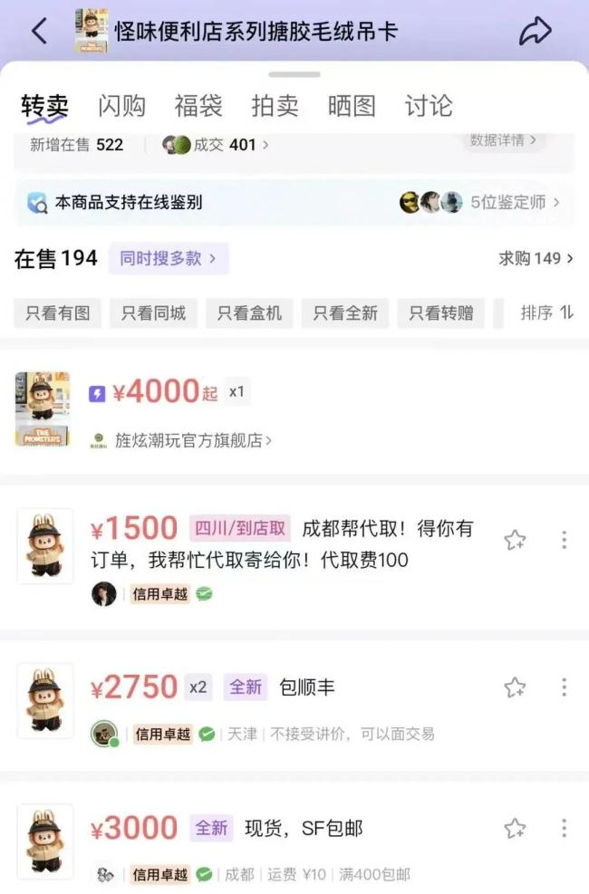 泡泡玛特股价再下挫 市值蒸发约223亿港元