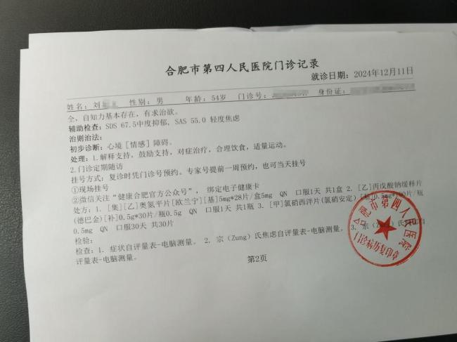 父子的“真假精神病”謎案,！父親和醫(yī)生爭(zhēng)吵后被關(guān)進(jìn)精神病院