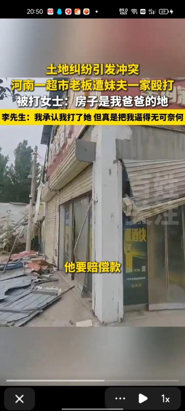 河南周口：妹夫一家殴打姨姐欲开挖机推其房子
