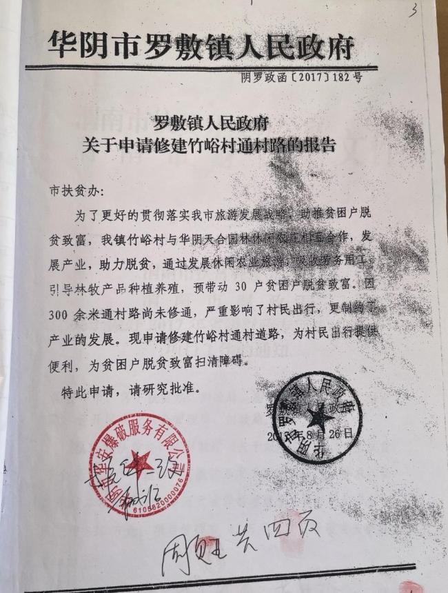 卖修路落石被判罪 事主获刑求再审 修路成本超售石收益