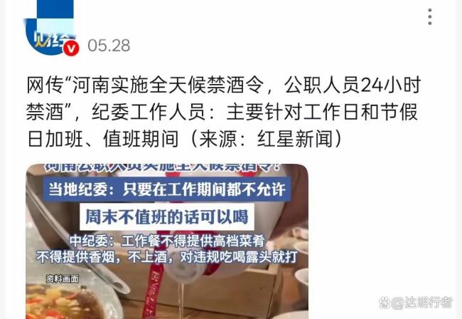 人民網(wǎng)評：禁違規(guī)吃喝不是吃喝都違規(guī) 厘清界限拒絕“舌尖腐敗”