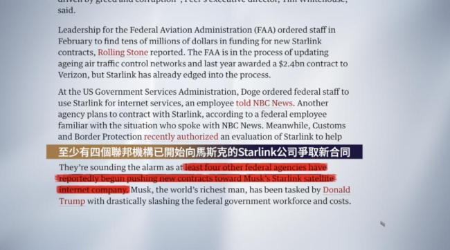 马斯克以权谋私千亿美元是真是假？