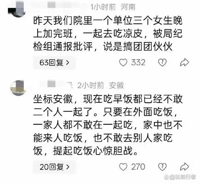 人民網(wǎng)評：禁違規(guī)吃喝不是吃喝都違規(guī) 厘清界限拒絕“舌尖腐敗”